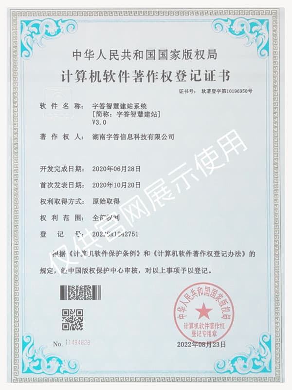 字答智慧建站系统