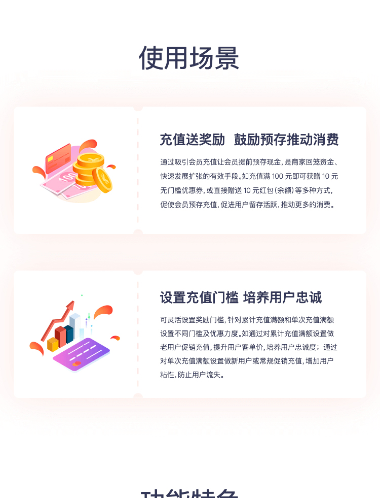 字答云商插件充值奖励