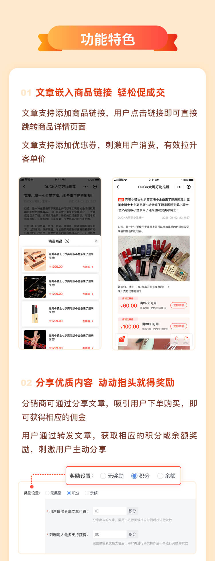 字答云商插件店铺笔记