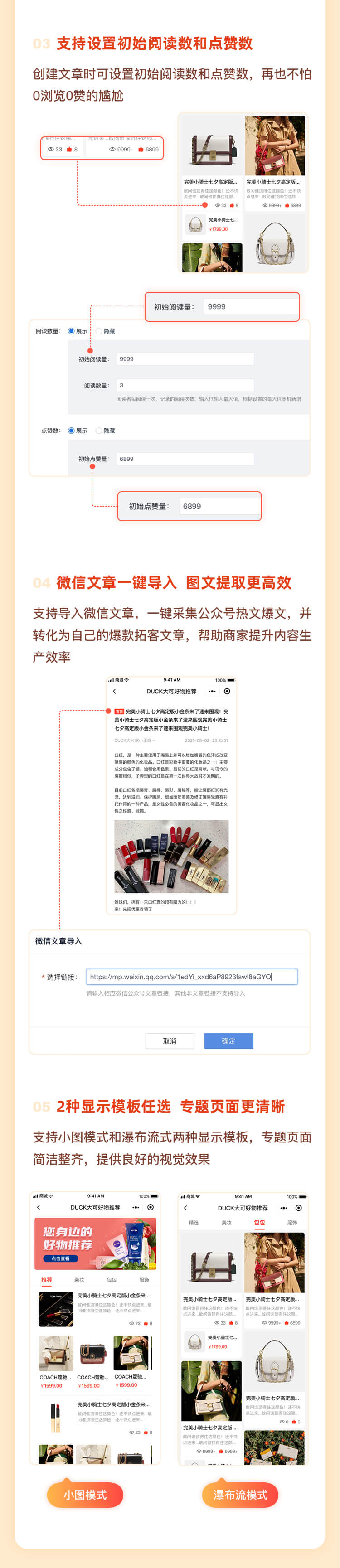 字答云商插件店铺笔记2