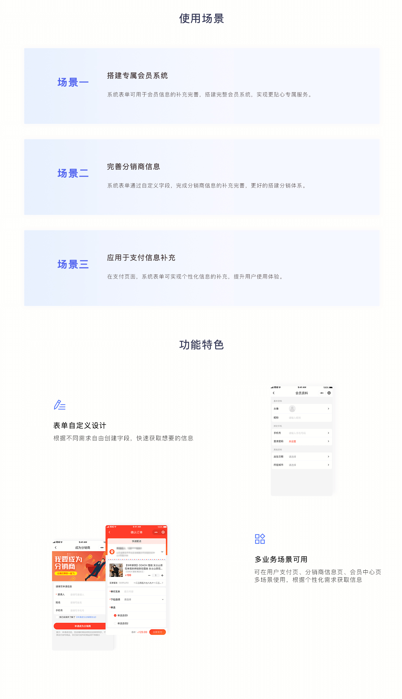 字答云商插件系统表单
