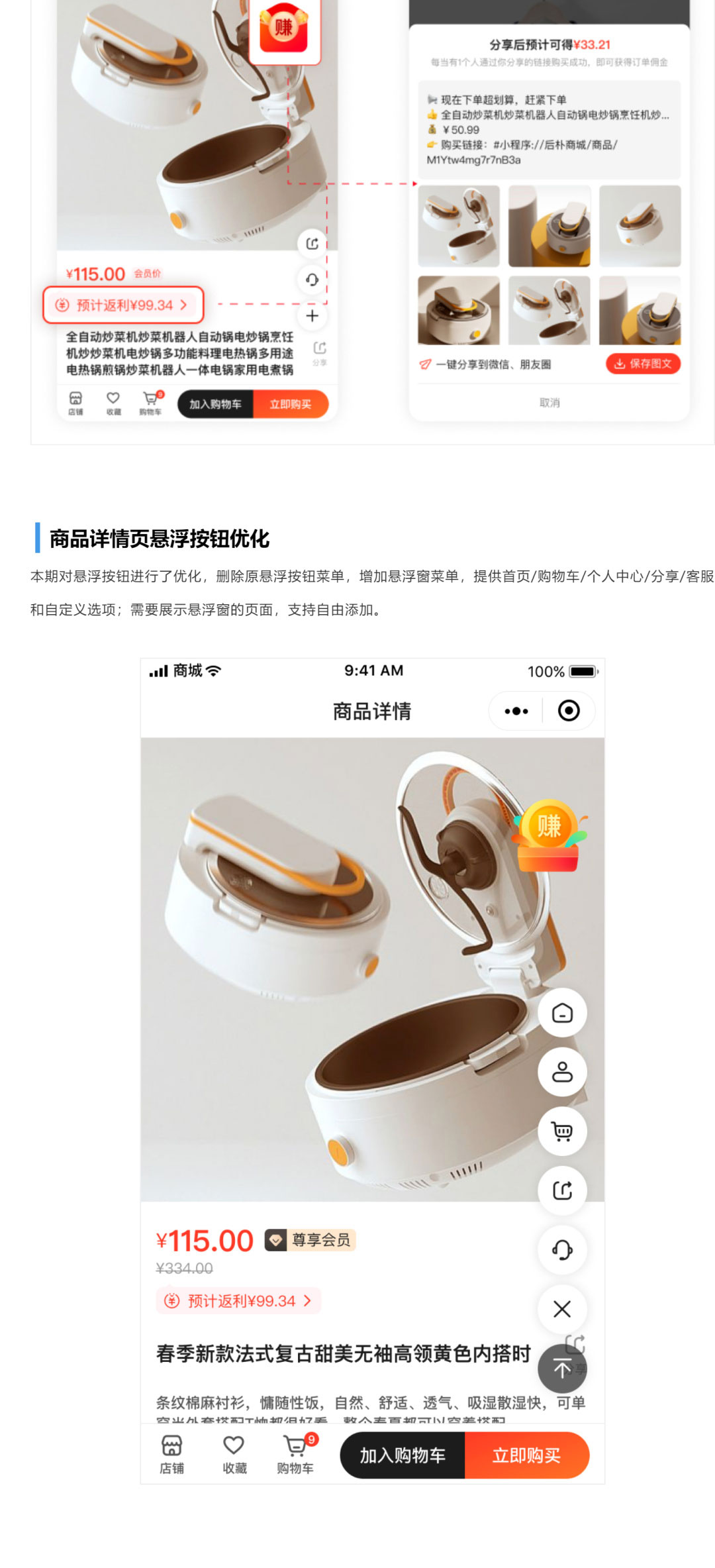 字答云商插件一键转发朋友圈4