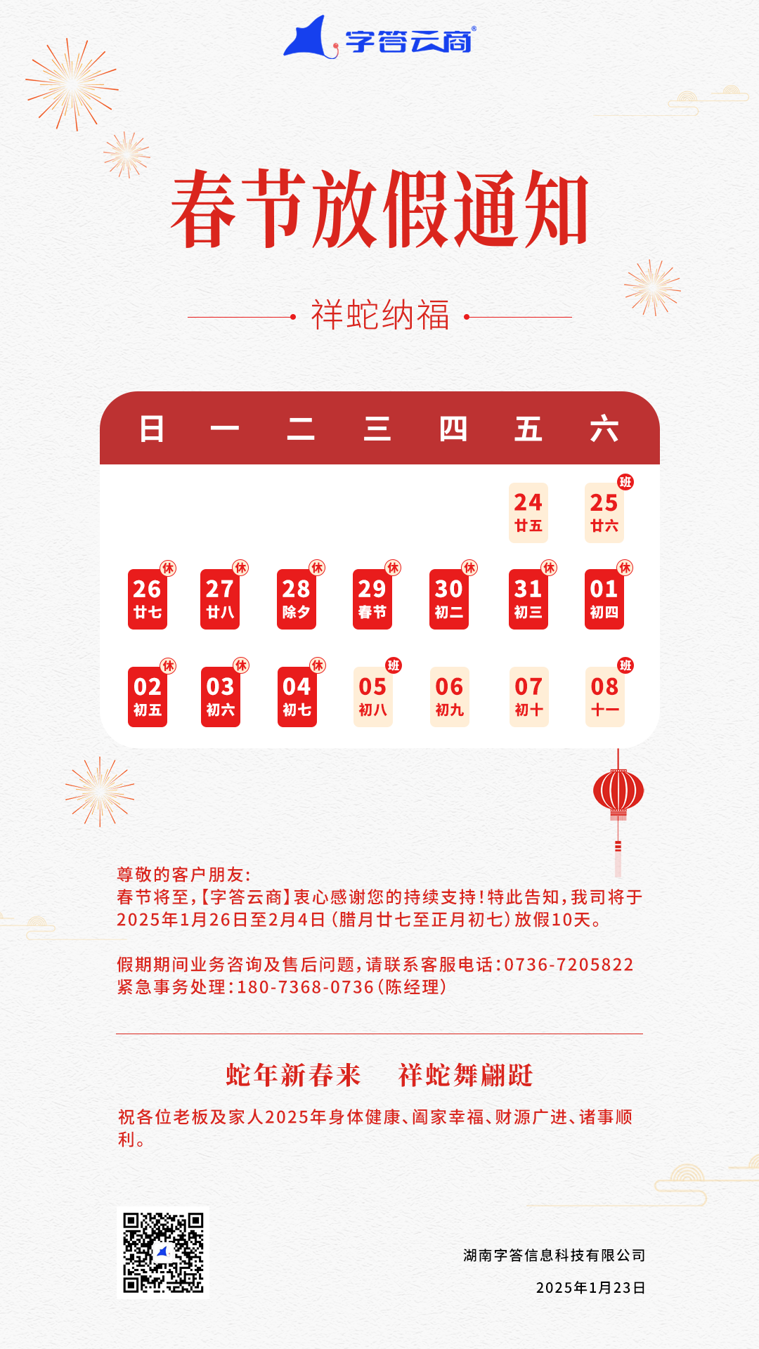 字答科技海报.png