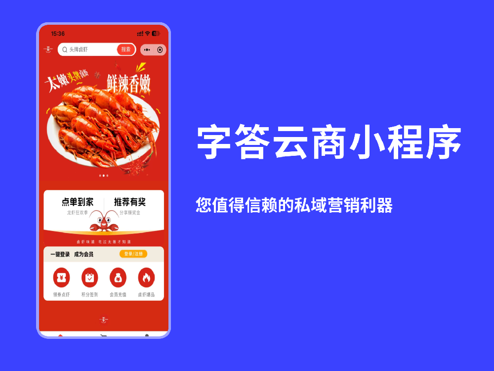 做一个小程序需要多少钱？字答云商小程序是不二的选择